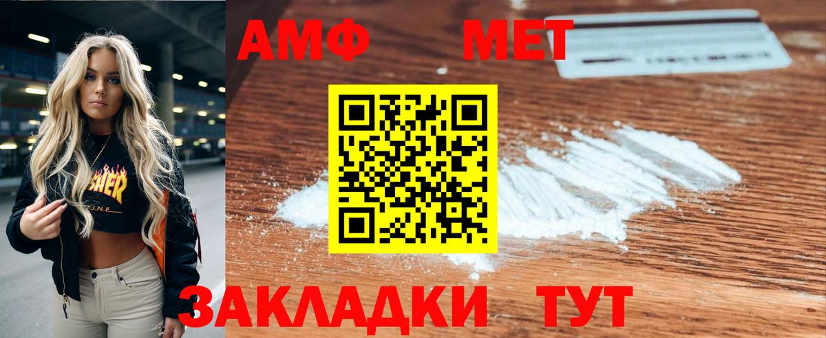 АМФ Premium Алексин