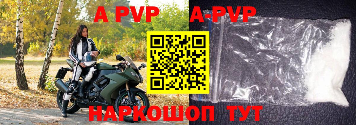 Alpha PVP Соль  A PVP VHQ  Вход с VPN  Алексин  Alfa_PVP Соль 