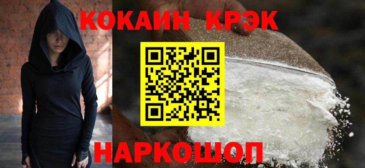 COCAIN 97%  Кокаин 97%  Вход с VPN  Cocaine  Алексин 