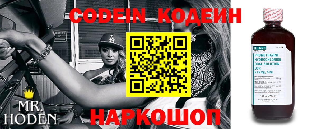 Алексин  Кодеиновый сироп Lean напиток Lean (лин)  Вход с VPN 