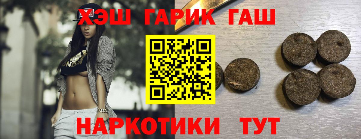 Алексин  ГАШИШ гарик  ГАШИШ  Вход с VPN  Гашиш гашик 