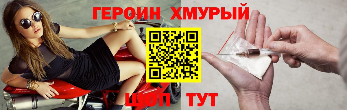 ГЕРОИН  ГЕРОИН гречка  Вход с VPN  Алексин 