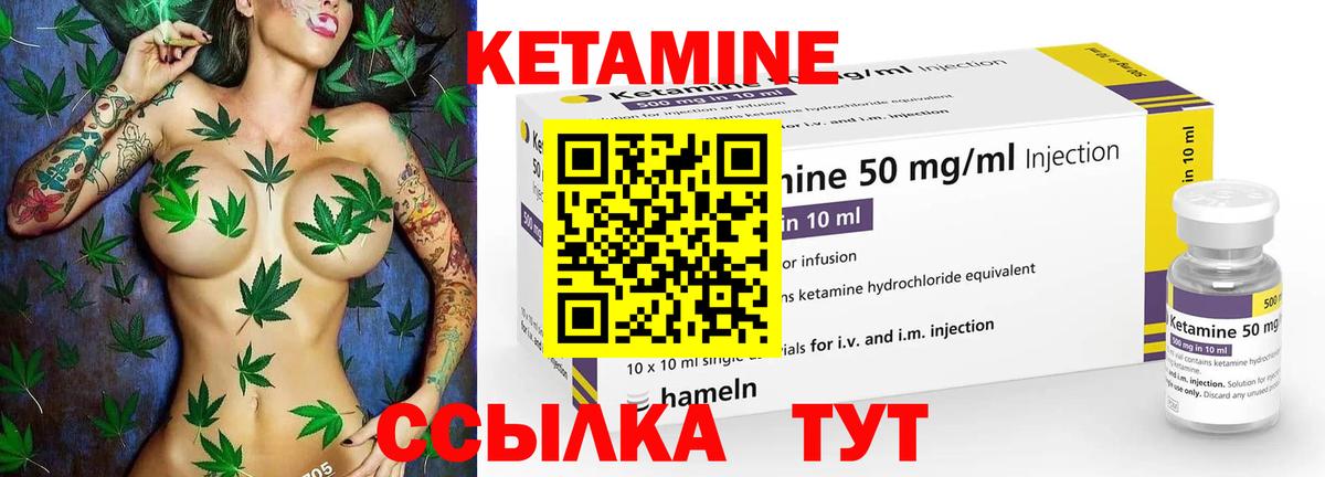 Кетамин VHQ Алексин