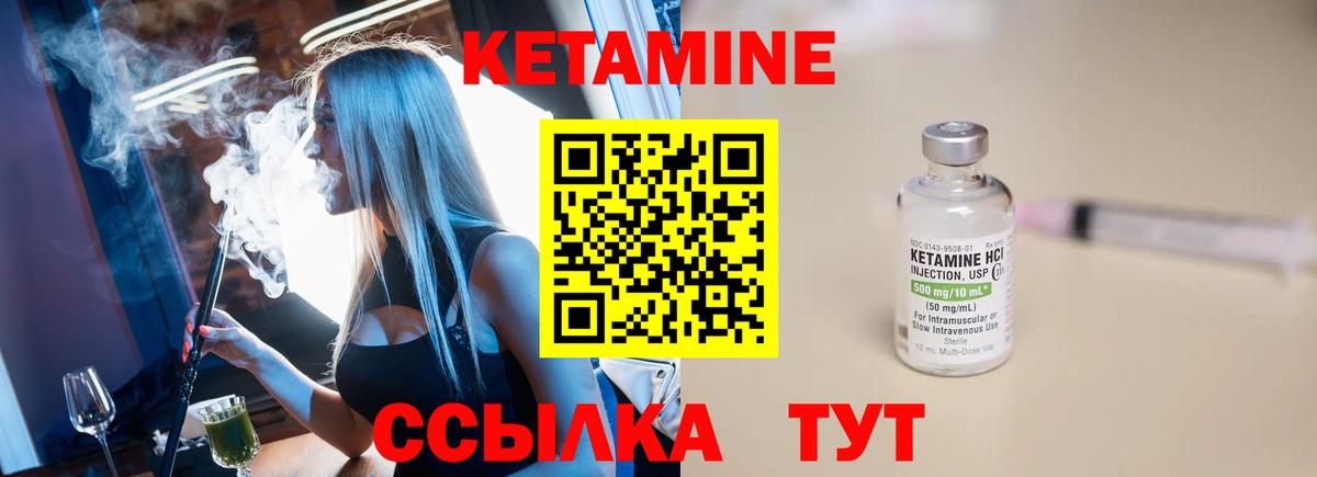 Алексин  Кетамин VHQ  Вход с VPN  КЕТАМИН VHQ 