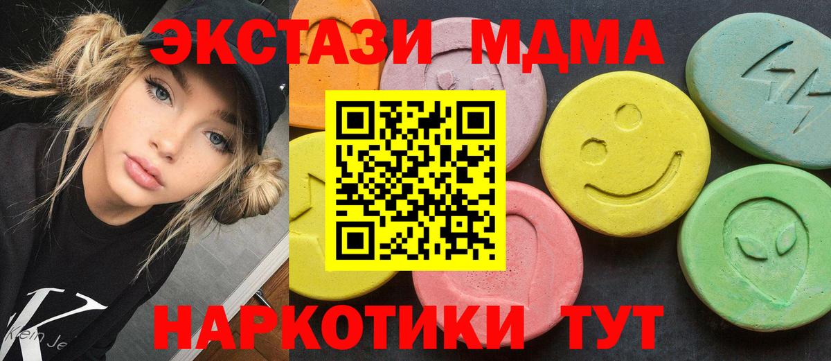 MDMA молли Алексин