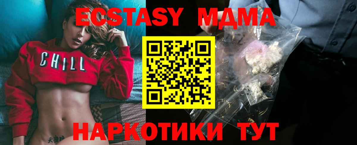 MDMA  MDMA crystal  Вход с VPN  Алексин 