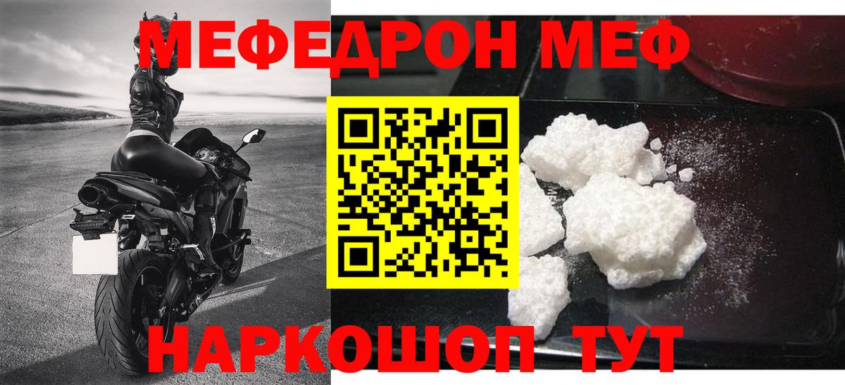где купить   Вход с VPN  Меф  МЯУ-МЯУ кристаллы  Алексин  МЕФ  Мефедрон мука 