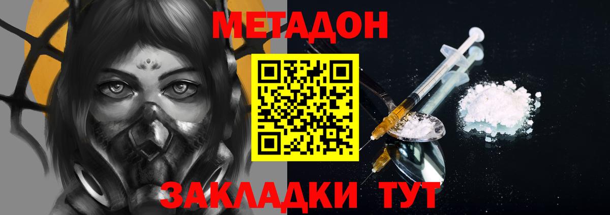 Метадон мёд  Метадон кристалл  Вход с VPN  Алексин 