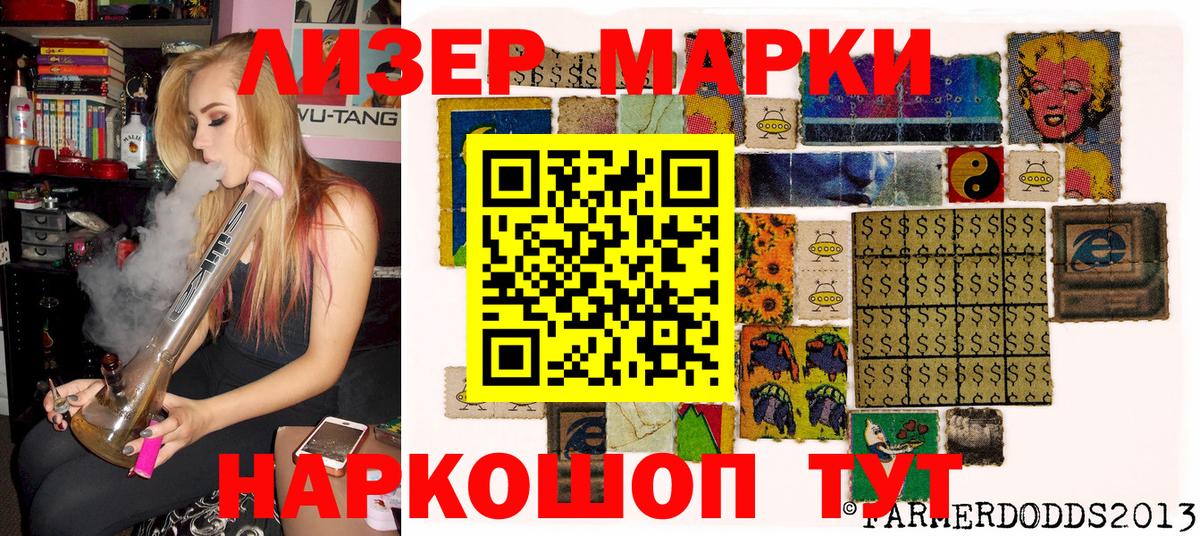 Наркотические марки 1500мкг Алексин