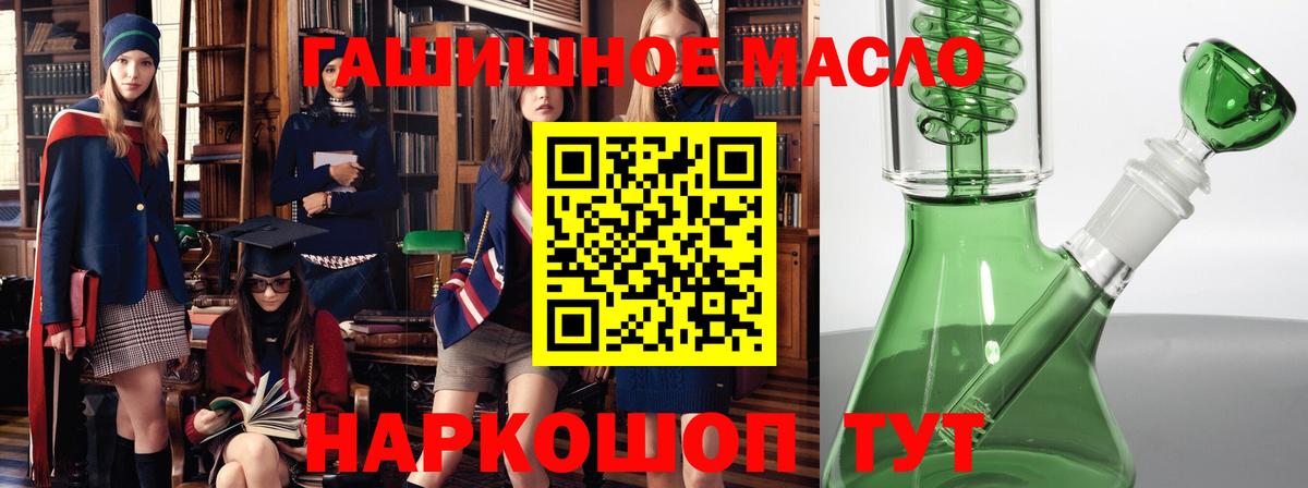 ТГК THC oil  Вход с VPN  ТГК жижа  Алексин 